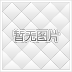 月中旬9月主流锰矿对华装船价格即将出台